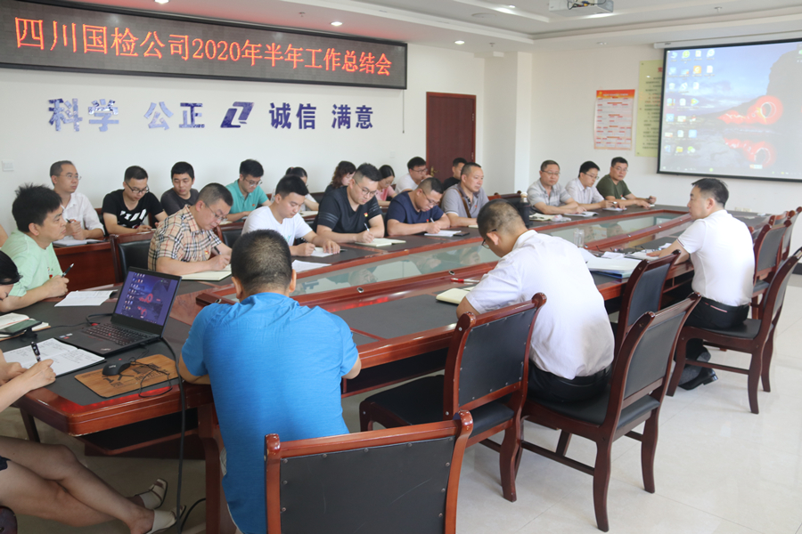 C:UsersAdministratorDesktop\u534a年總結(jié)會暨黨風廉政建設工作會 半年總結(jié)會.jpg